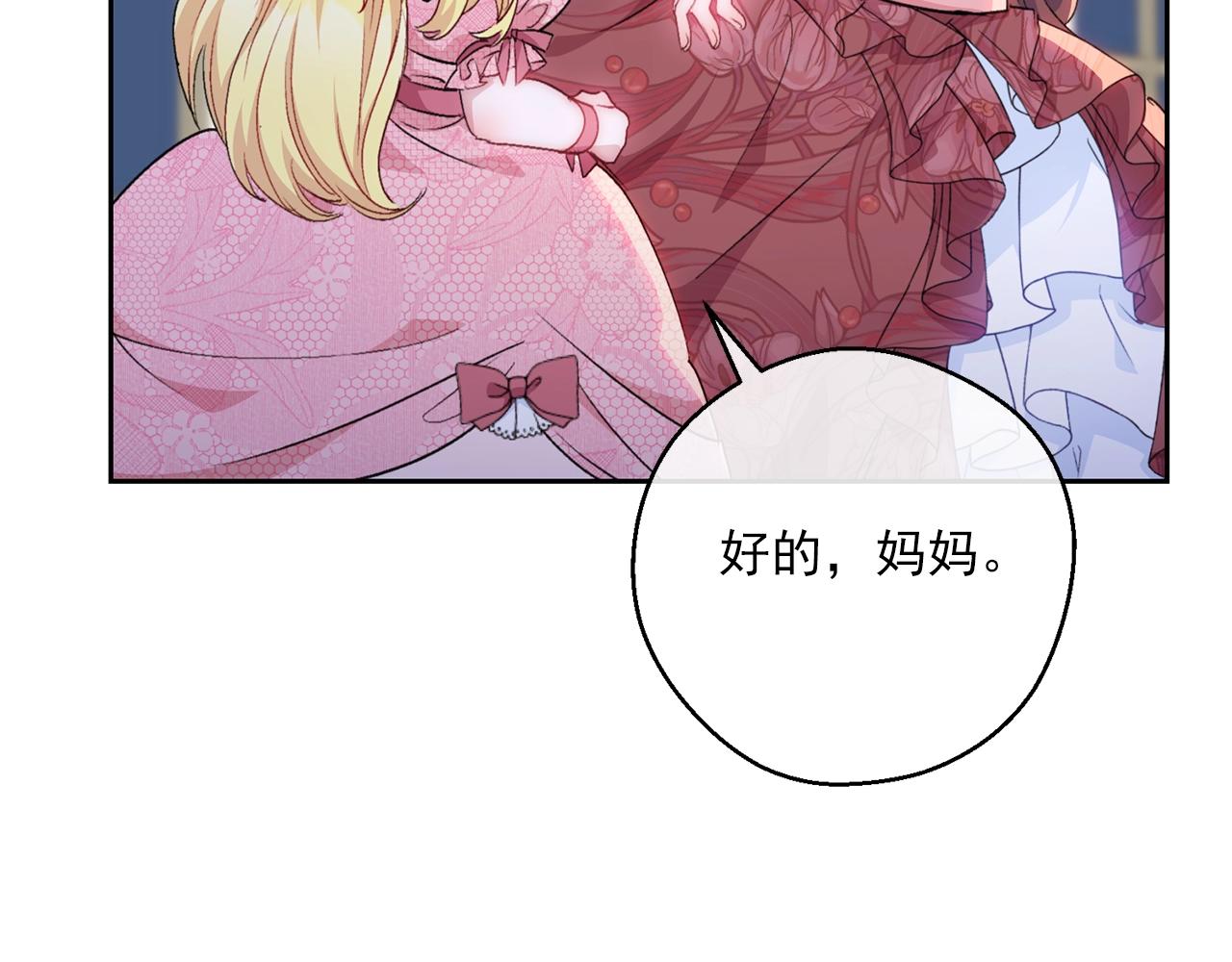 完结篇 番外15 再创辉煌！169