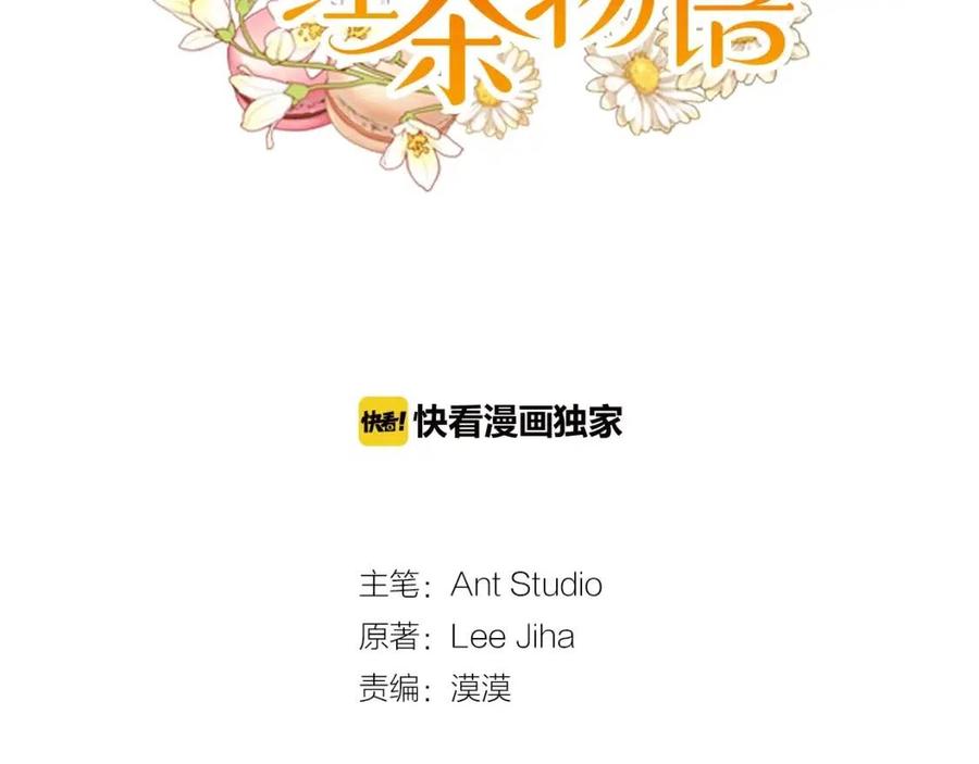 第51话 爱屋及乌9