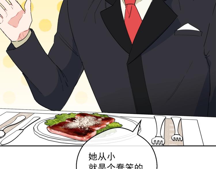 第86话 吸血鬼父母41