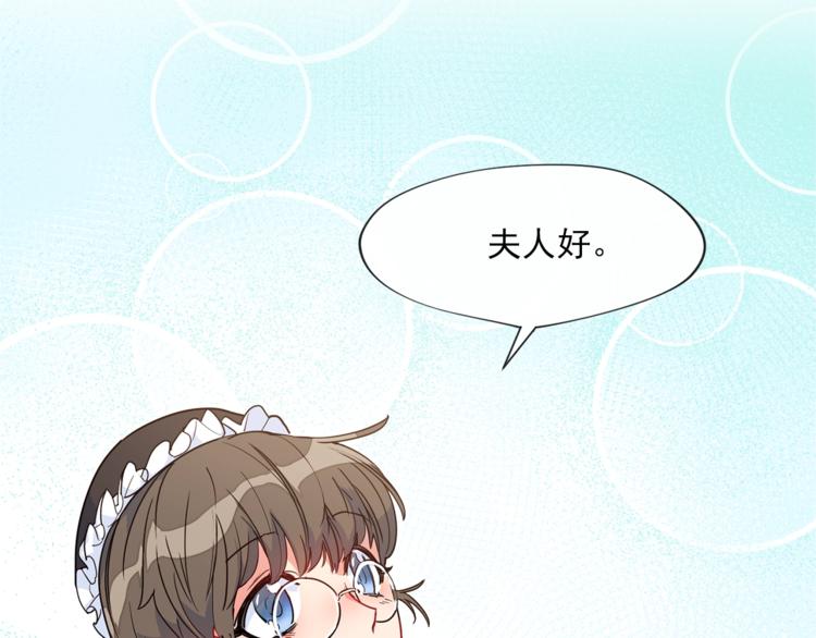 第3话 侍女找茬？22