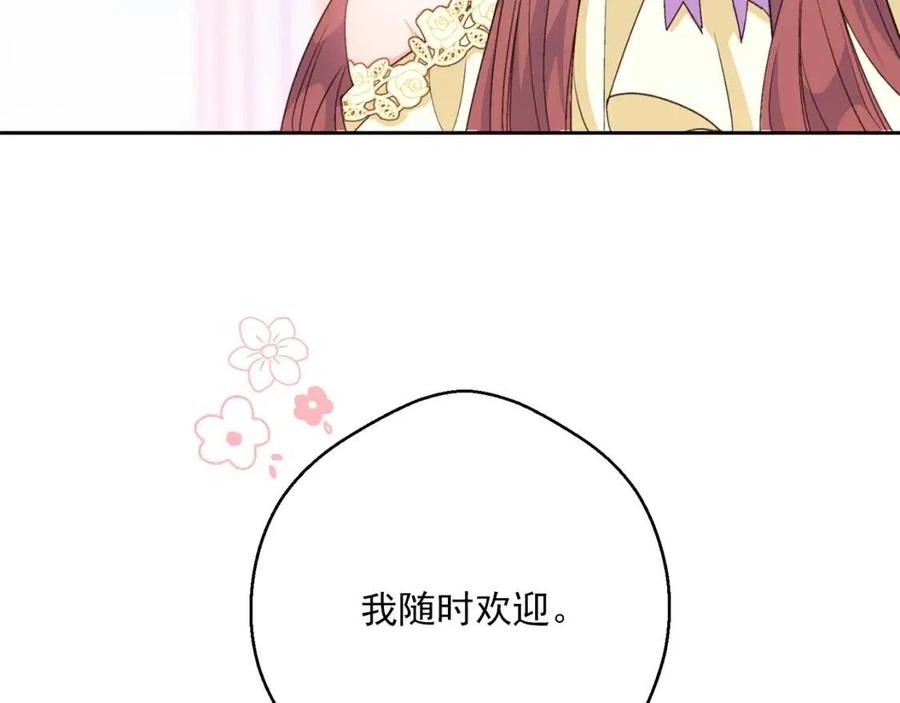 第72话 出大事了？116