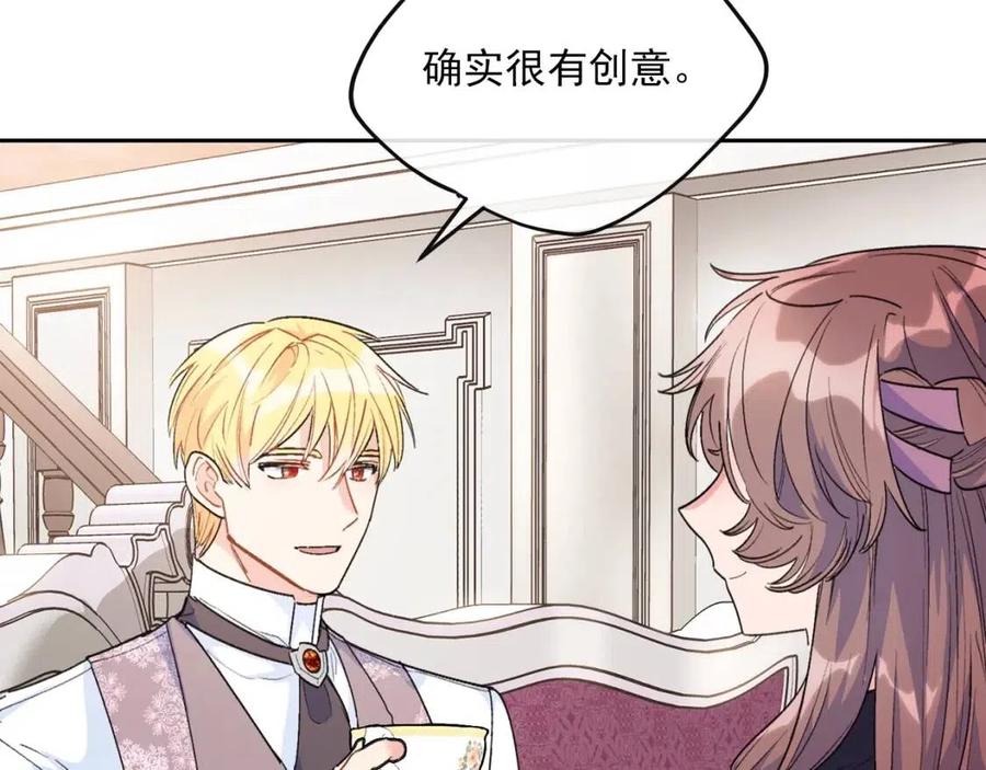 第76话 报答我一下？113
