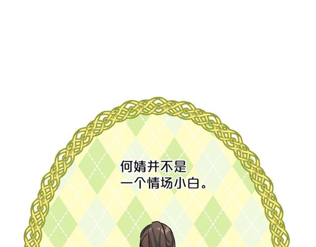 第26话 深夜来访3