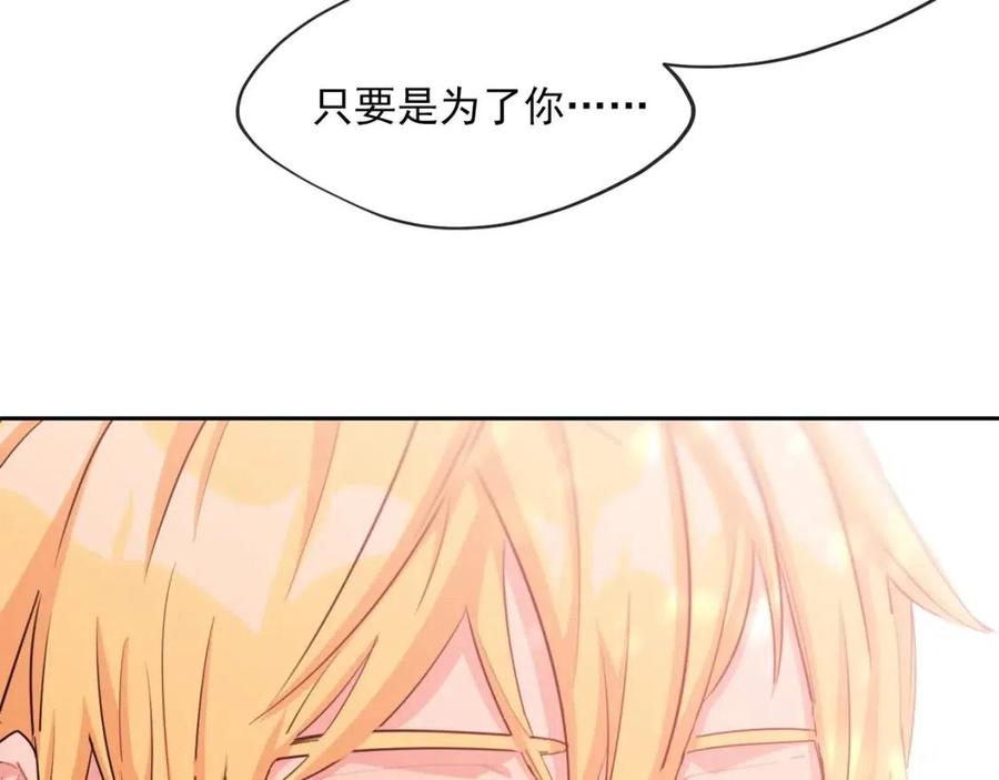 第34话 失败的打扮？5