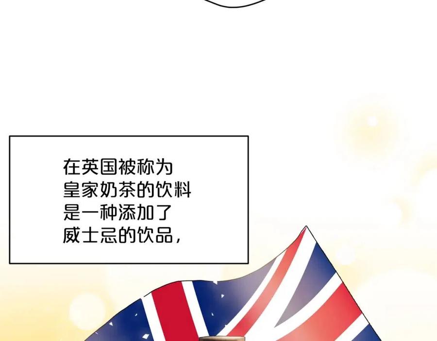 第48话 皇家奶茶82