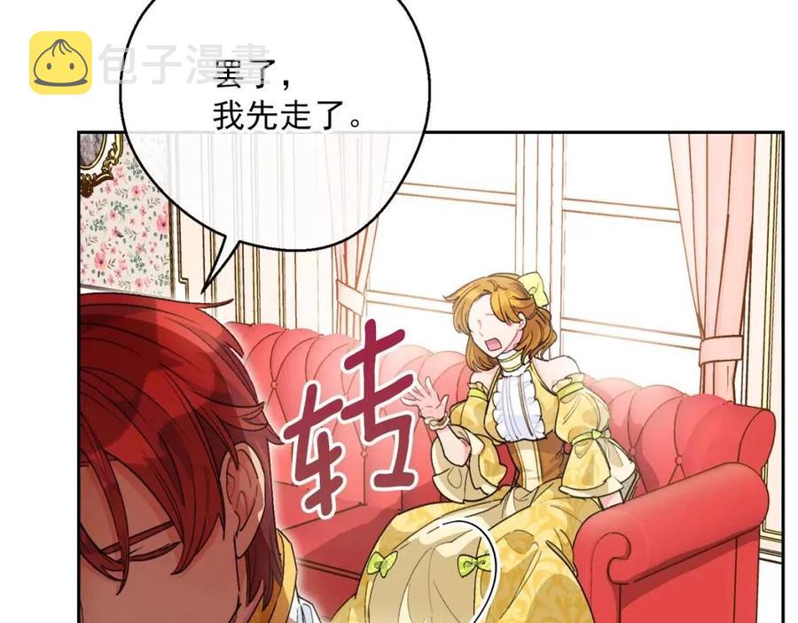 第74话 公爵VS皇子76