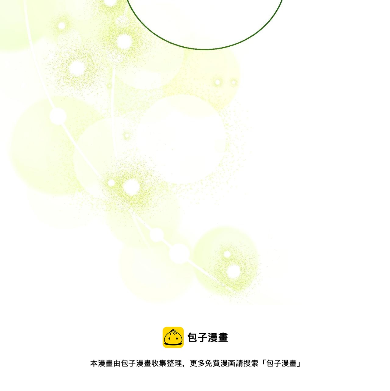 番外1 快把我放下来！108