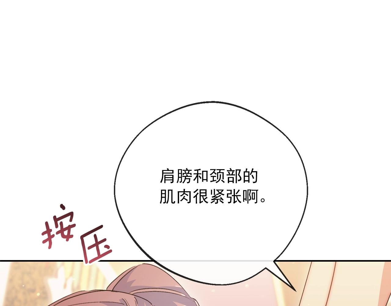 番外4 我吃醋了？105