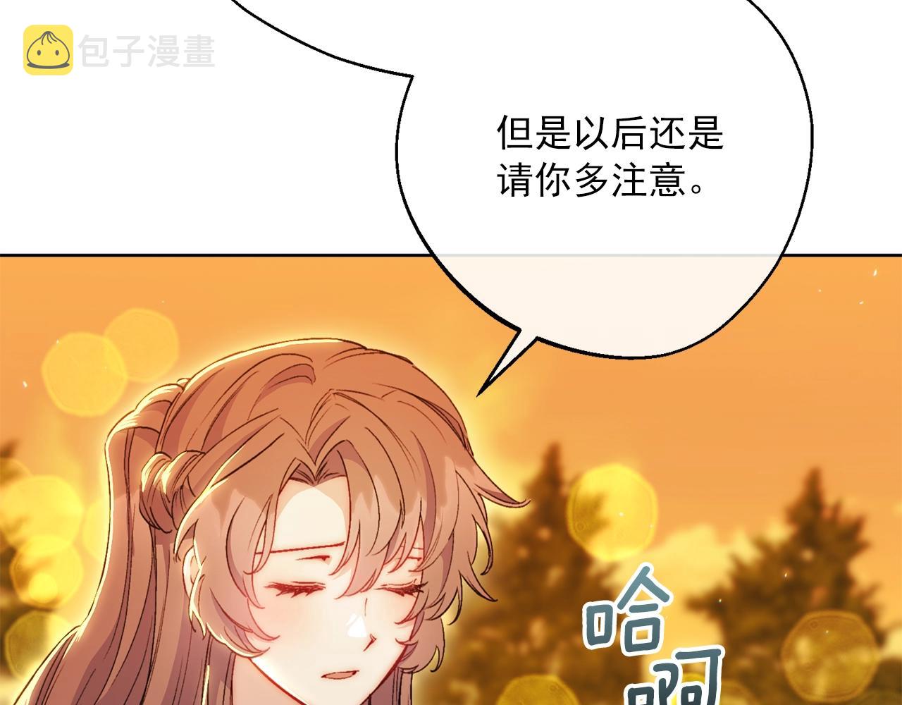 番外14 茶话会游戏14