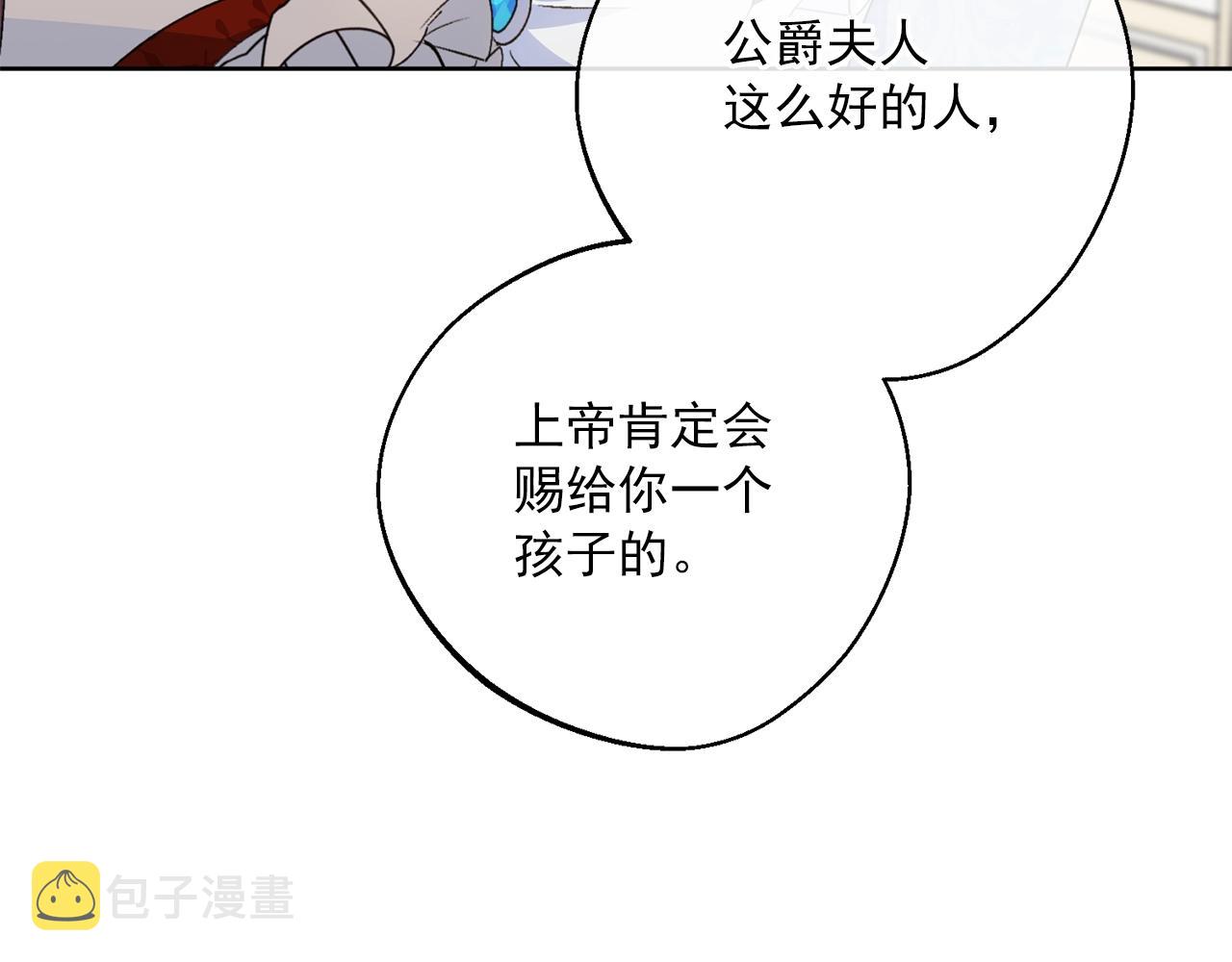 番外8 怀孕59