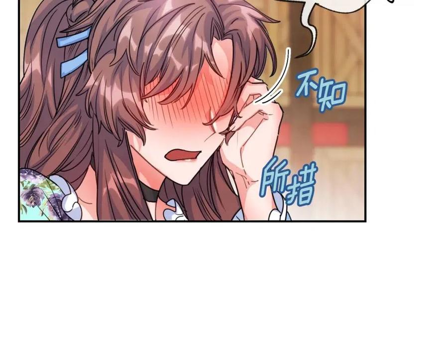 第49话 修改契约？92