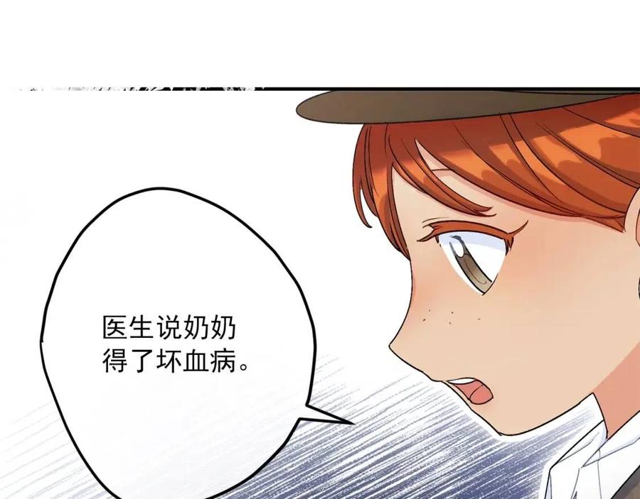 第59话 小偷的求助？53