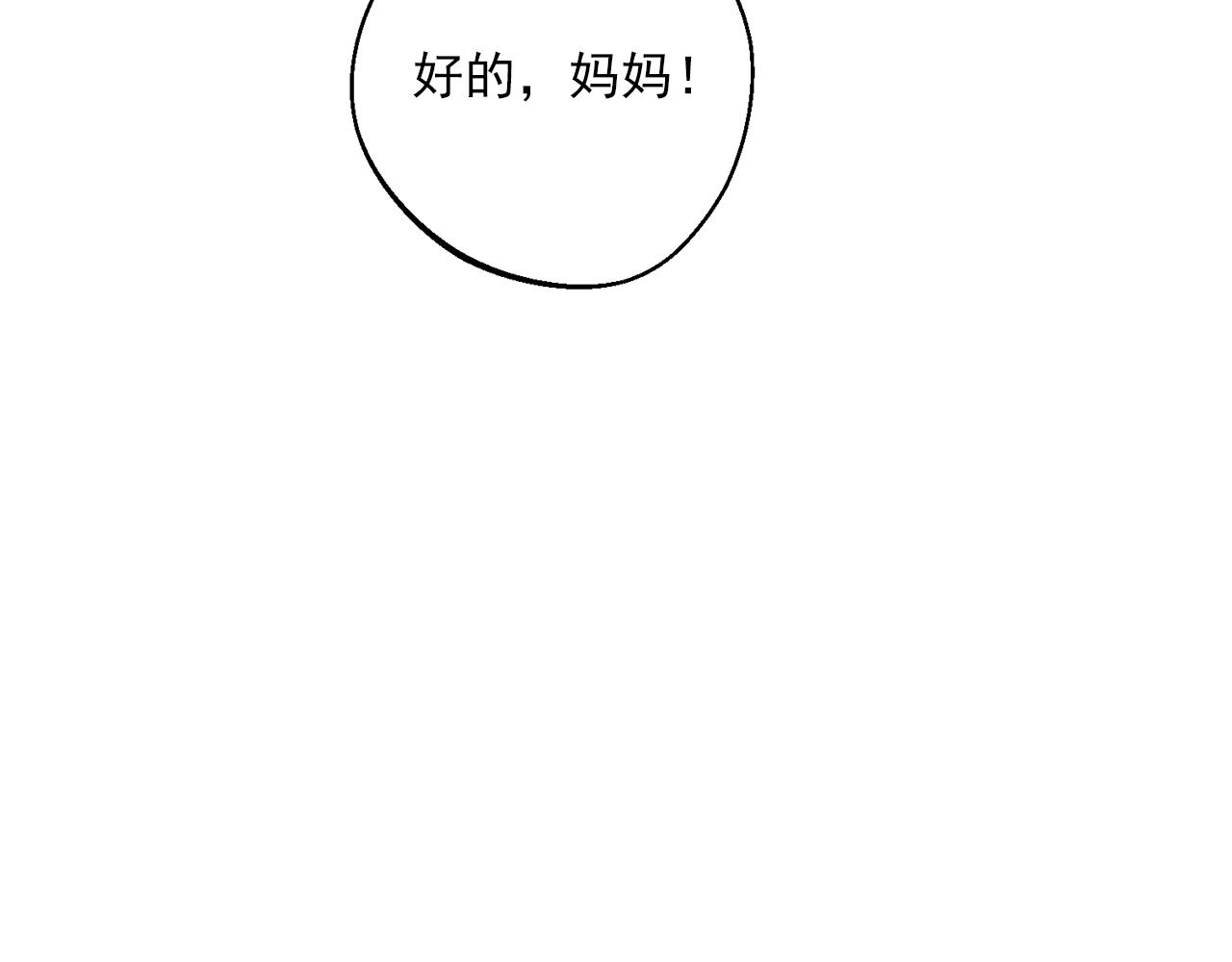番外13 女儿出生了！169