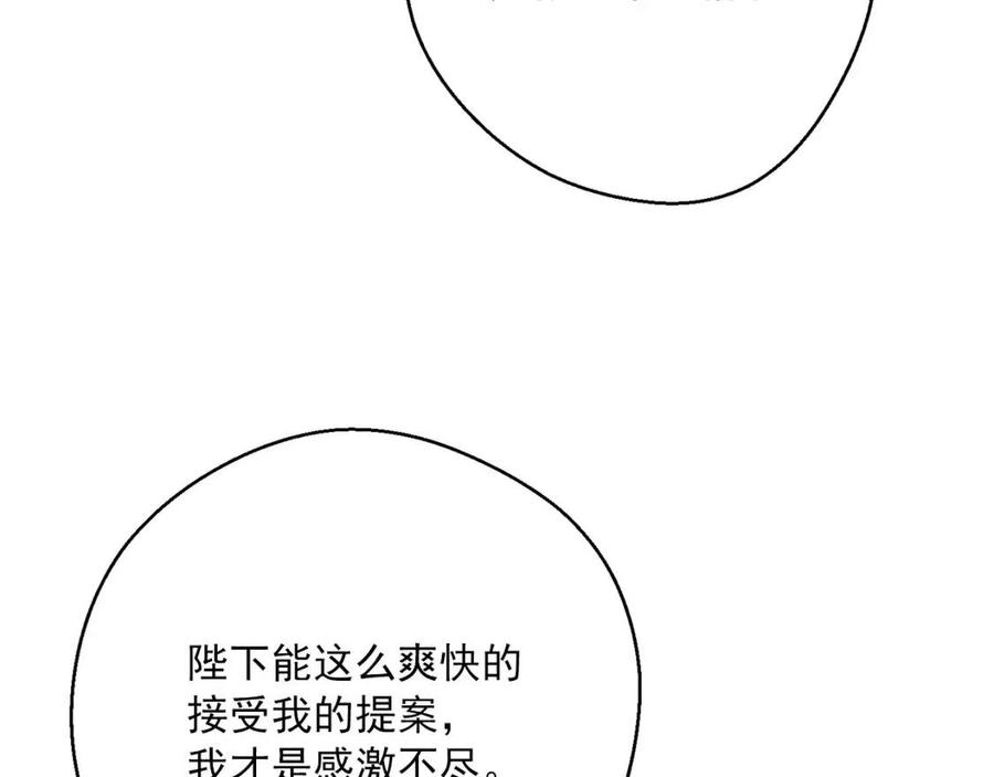 第116话 新年宴会93