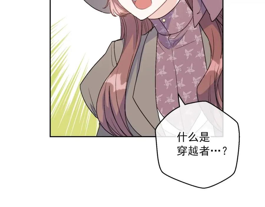 第97话 甜蜜的吻146