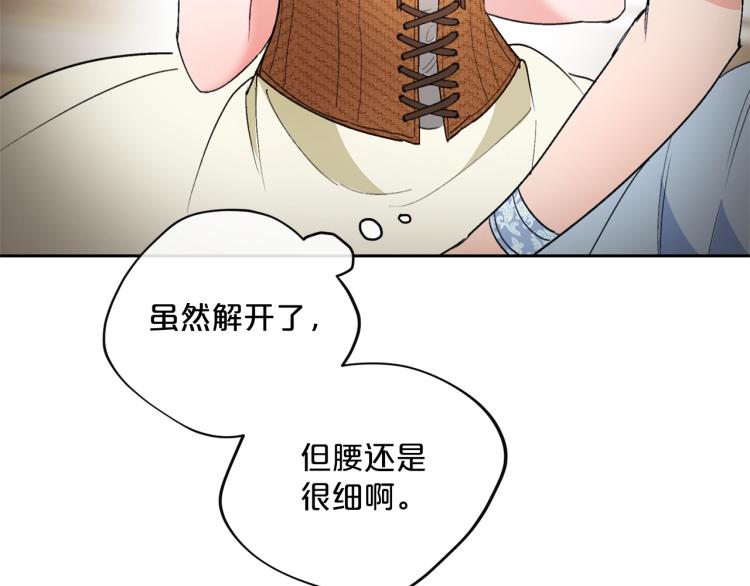 第90话 束身衣125