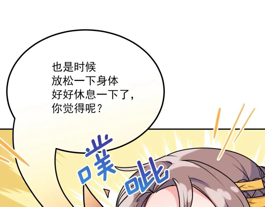 第56话 度假102