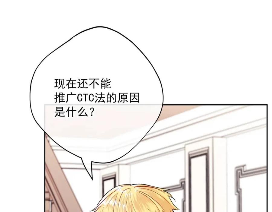 第115话 待在你身边133