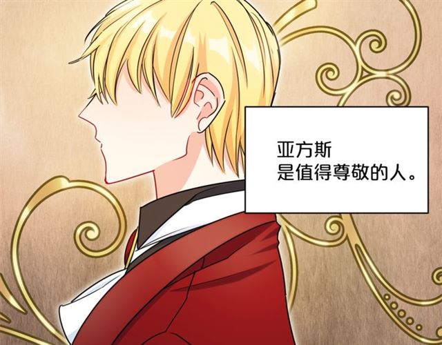 第18话 暴走的侍女长21