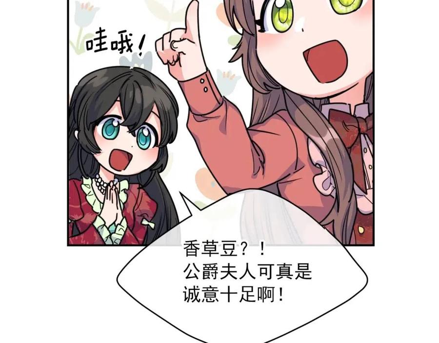 第48话 皇家奶茶81