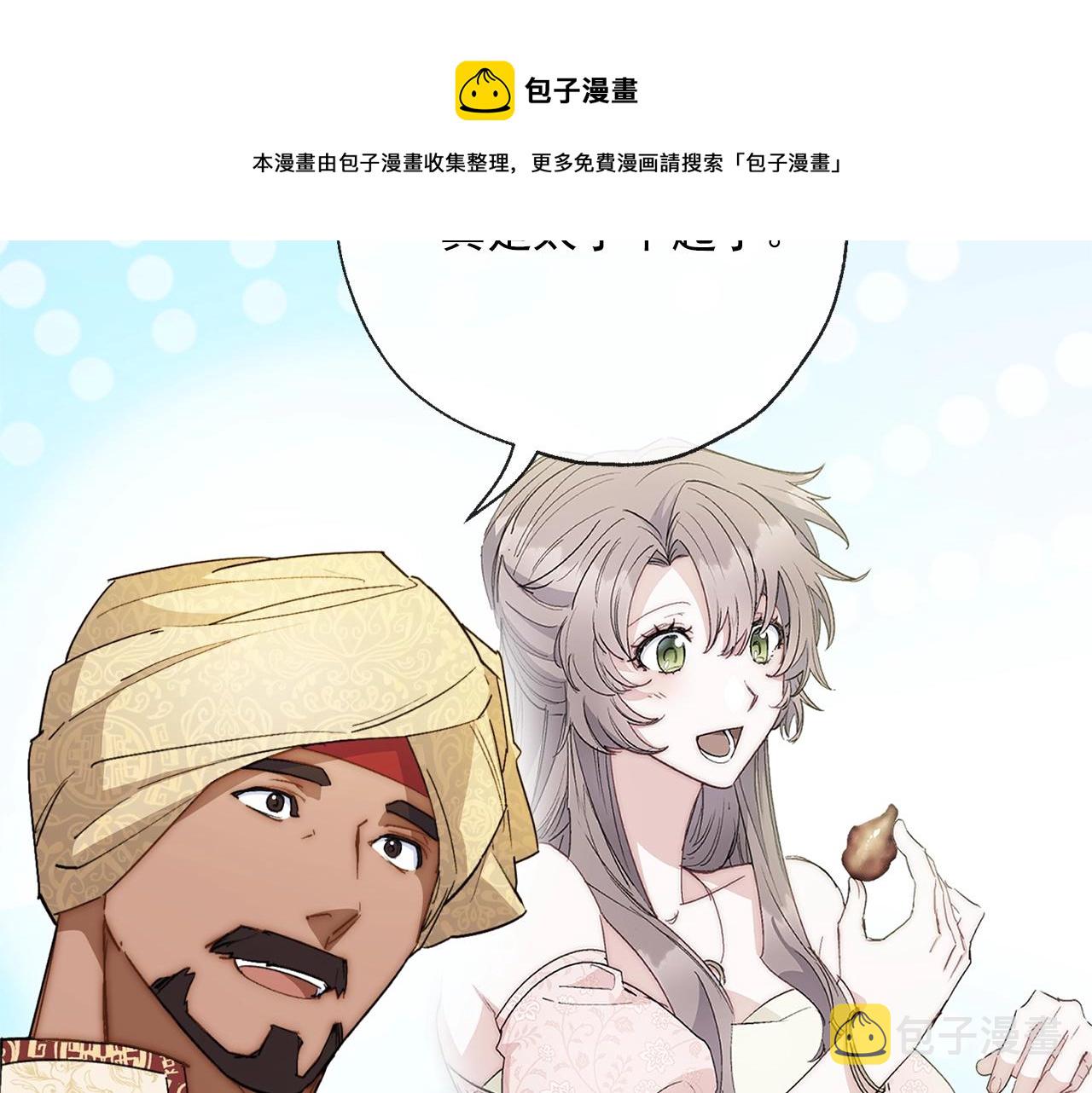 番外3 炫耀88