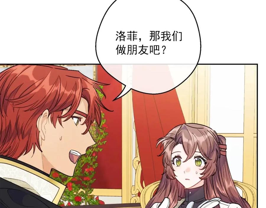 第102话 我爱你35