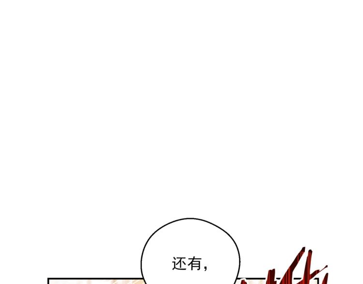 第77话 红薯花86