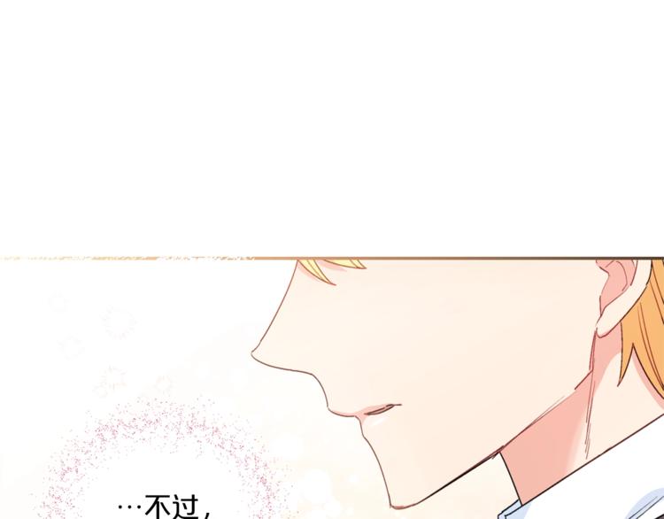 第77话 红薯花20