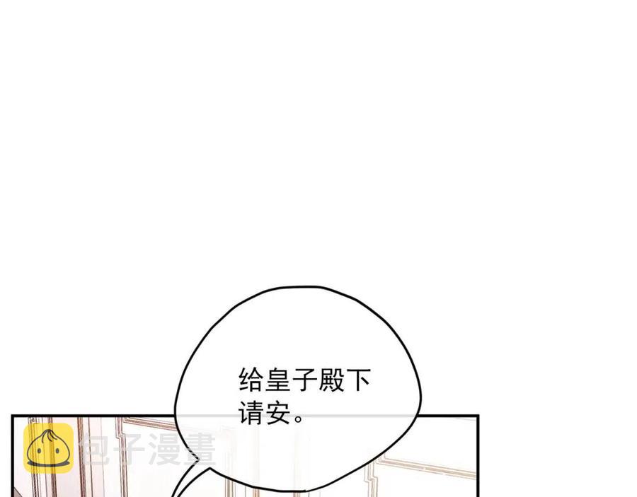 第74话 公爵VS皇子103
