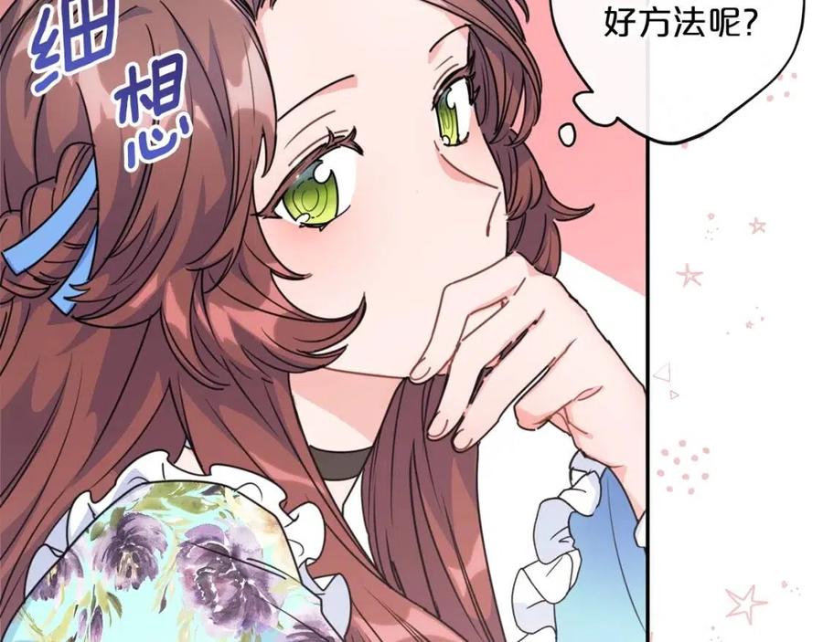 第50话 阿芙佳朵43