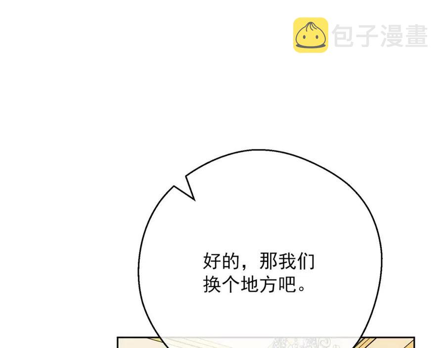 第116话 新年宴会71
