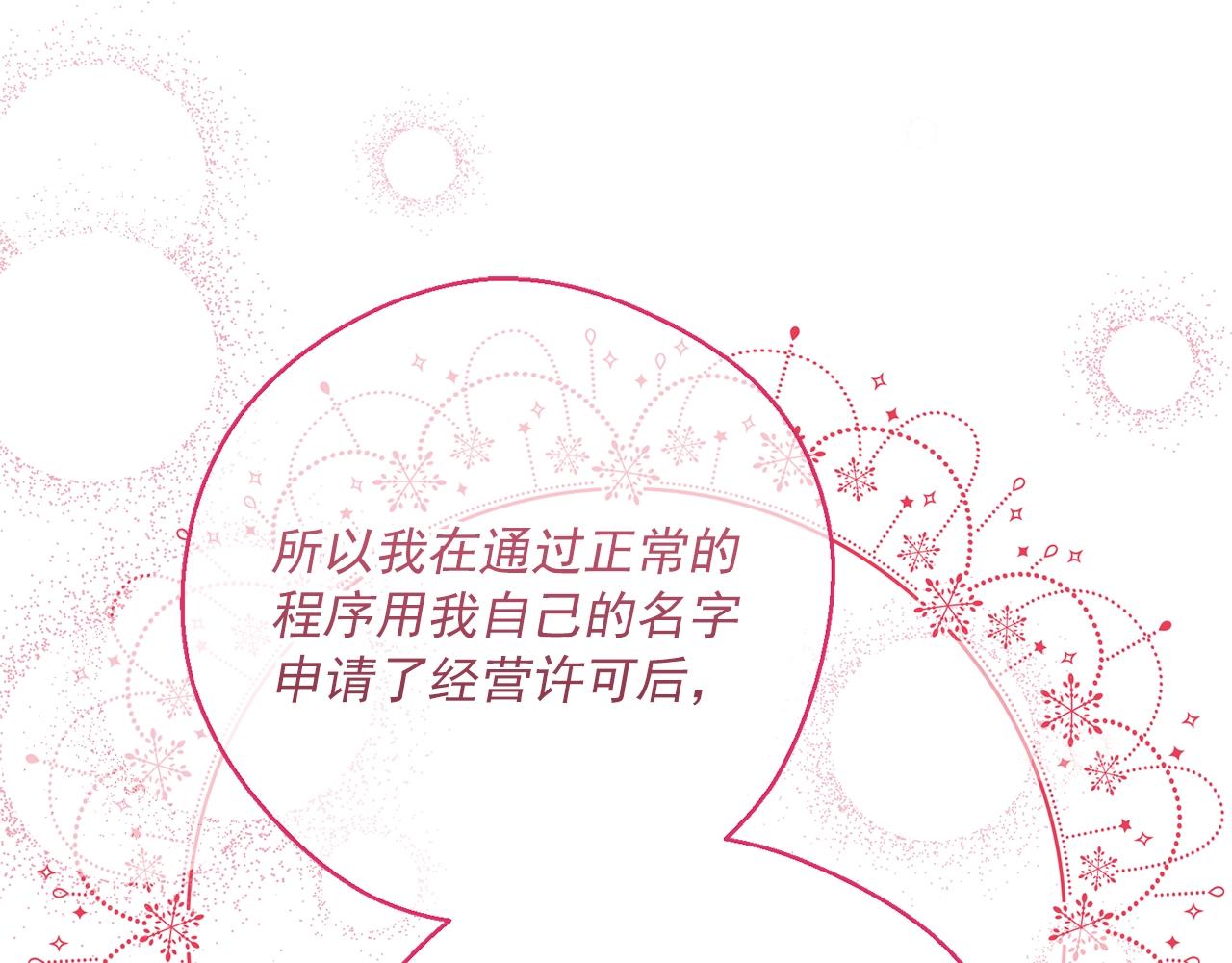 第122话 皇子的结局53