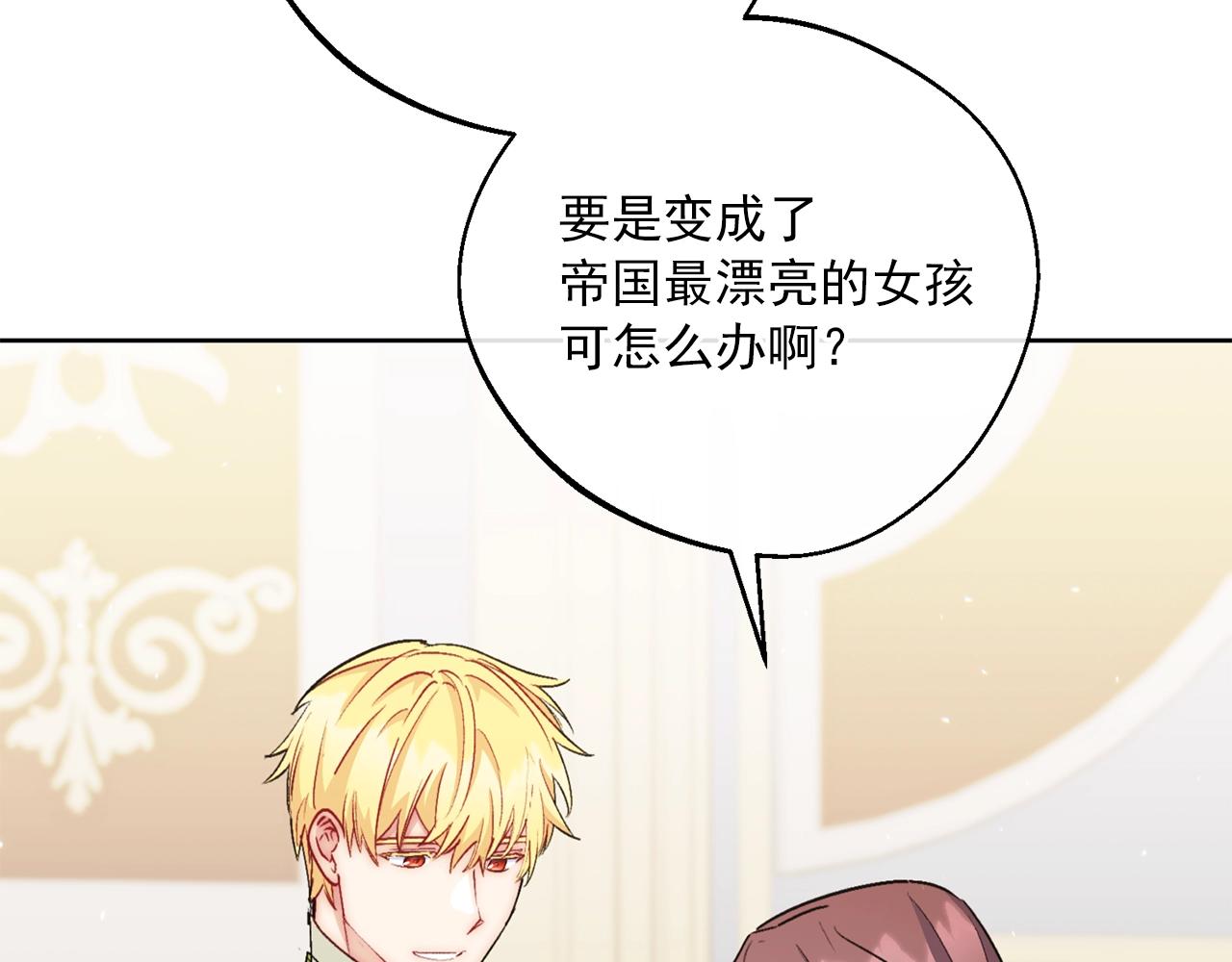 番外13 女儿出生了！94