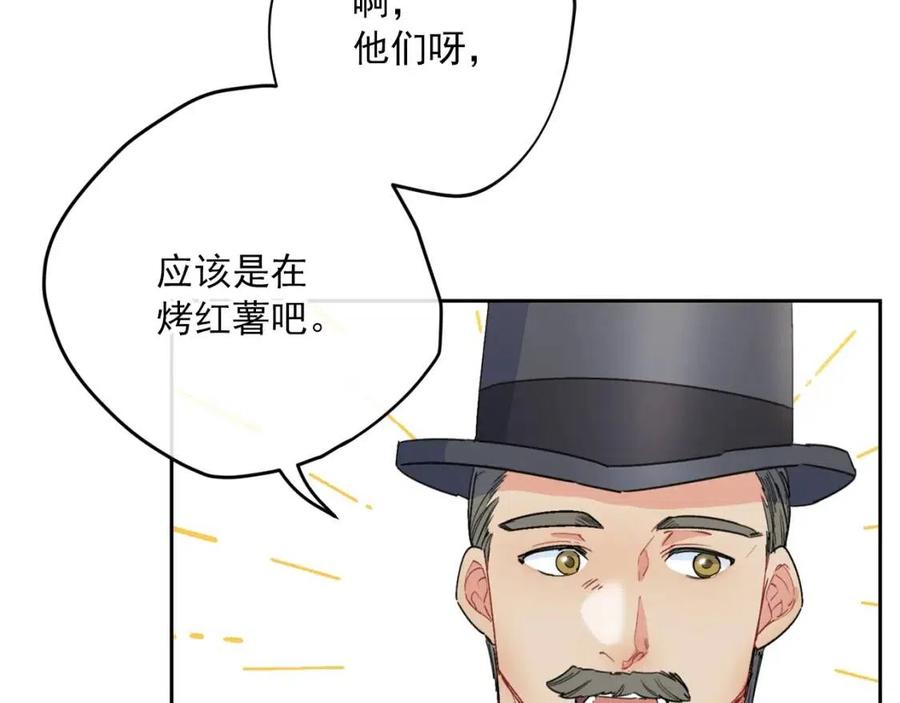 第76话 报答我一下？94