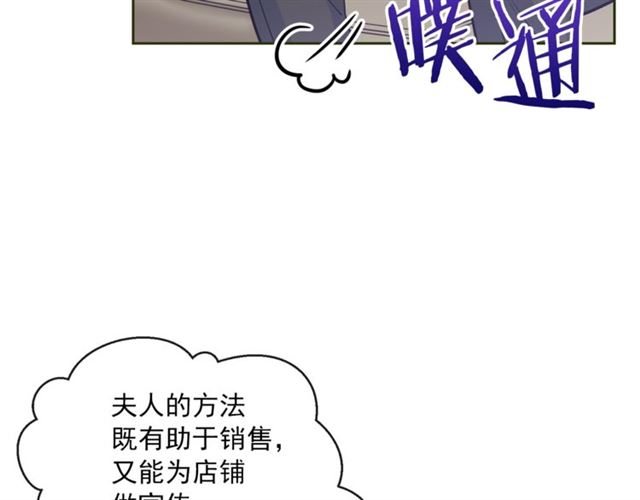 第21话 补救之法85