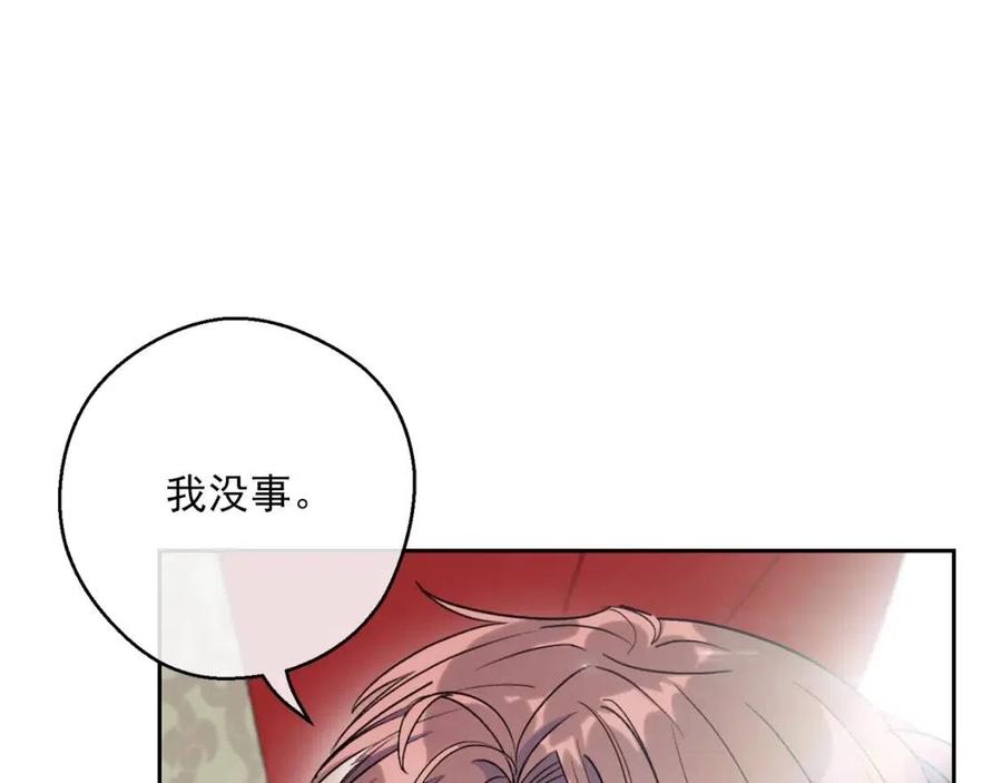 第109话 水晶球32