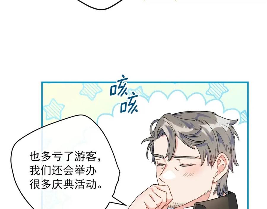 第60话 玫瑰果90