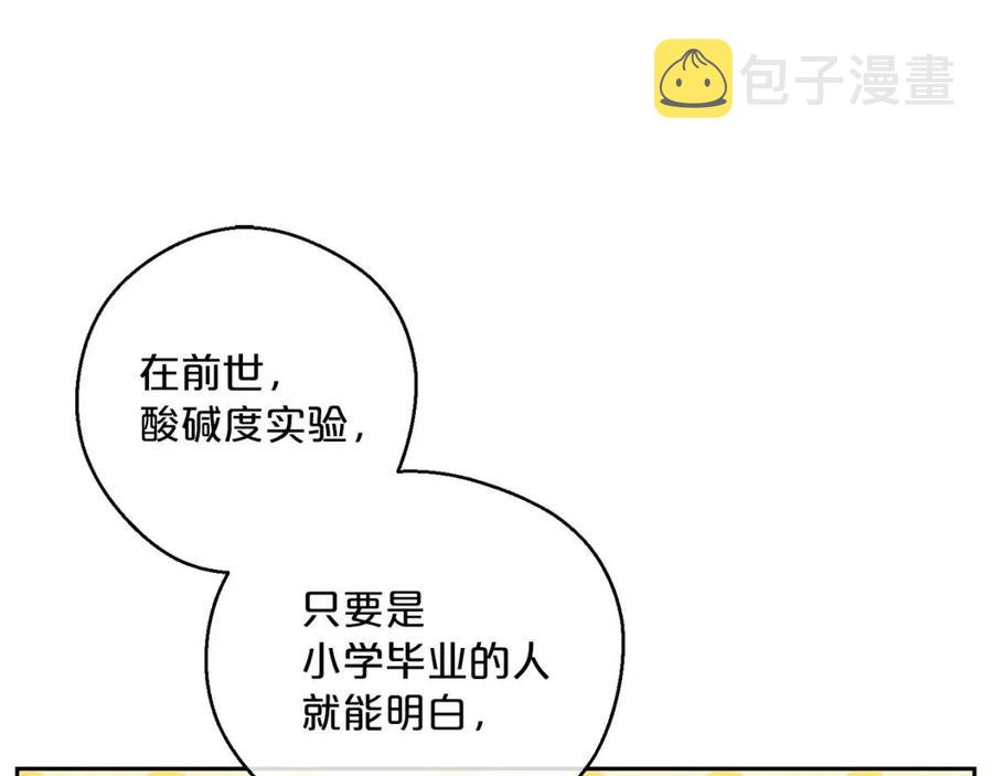 第105话 闪闪发光54