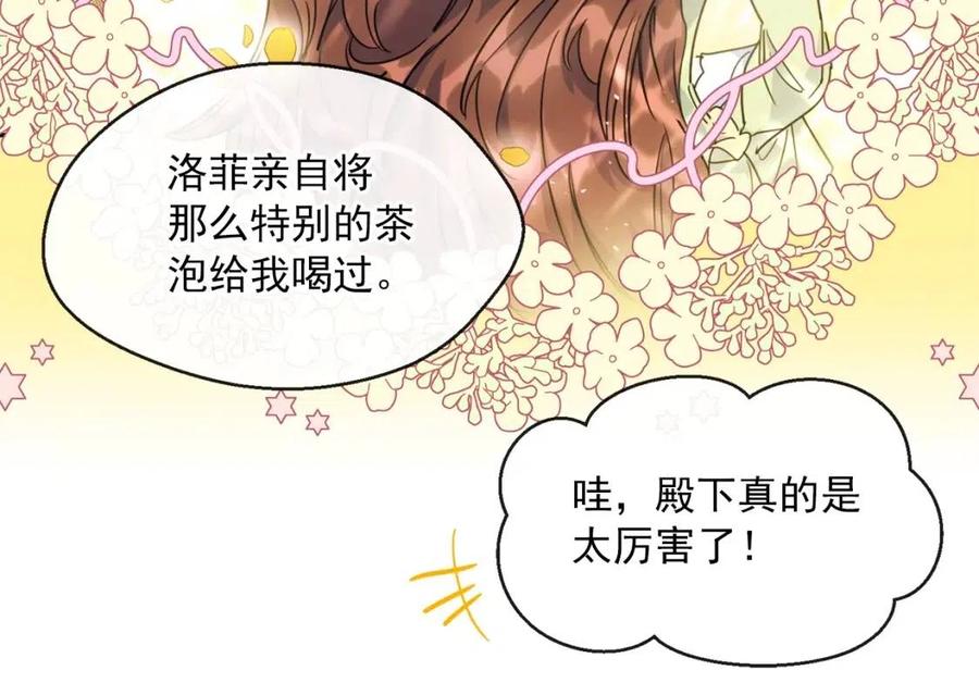 第46话 大吉岭茶134