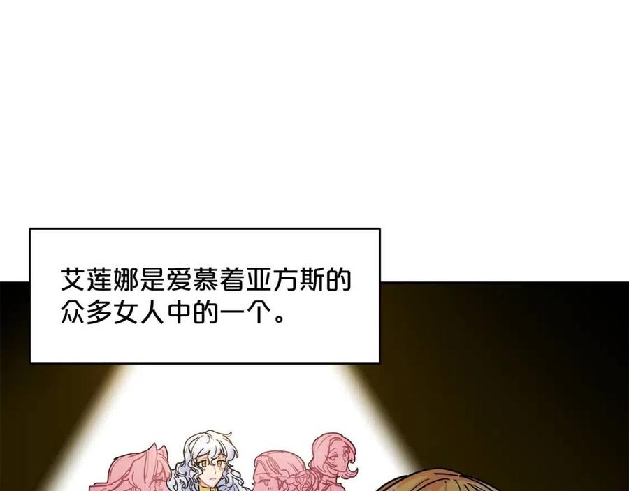 第38话 扎心的谣言208