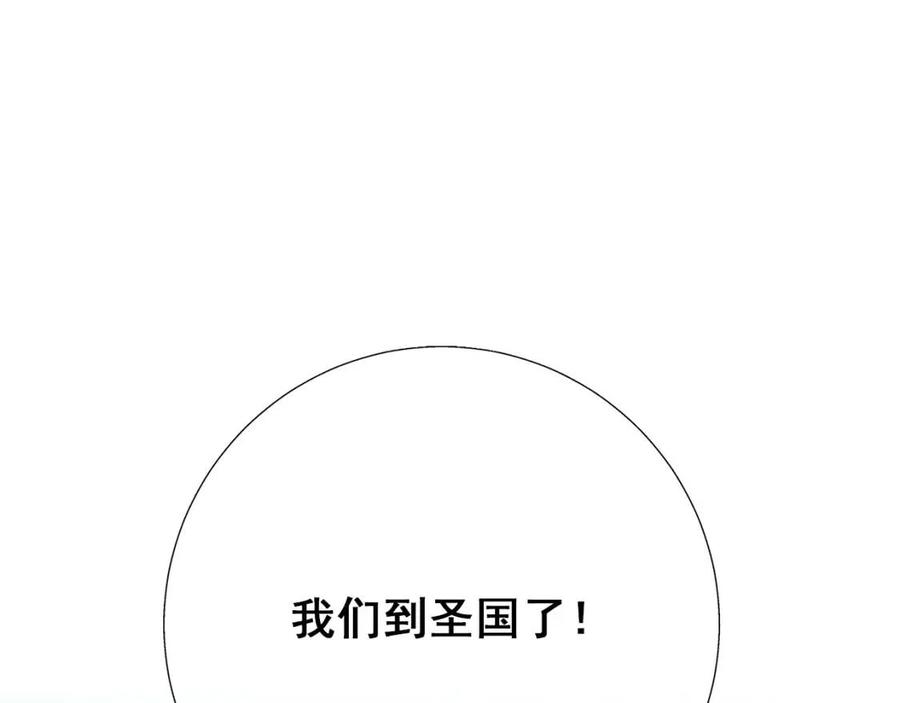 第109话 水晶球4
