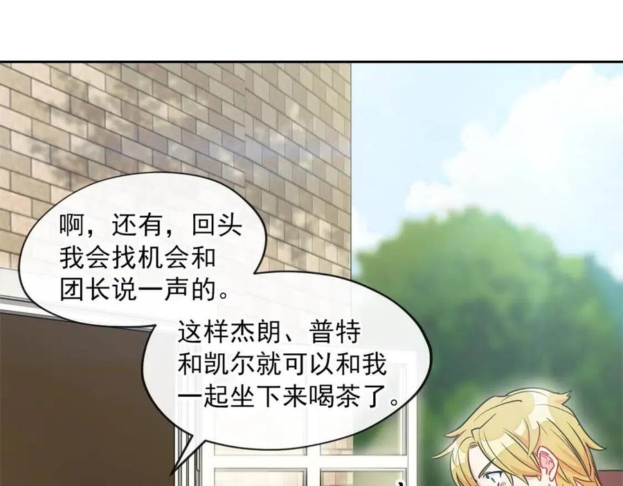 第8话 培根味的茶？159