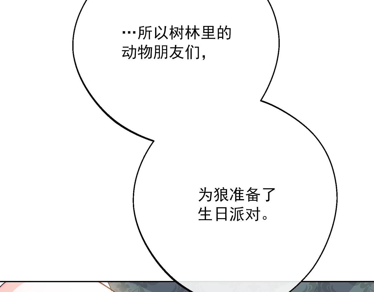 番外12 专属礼物220