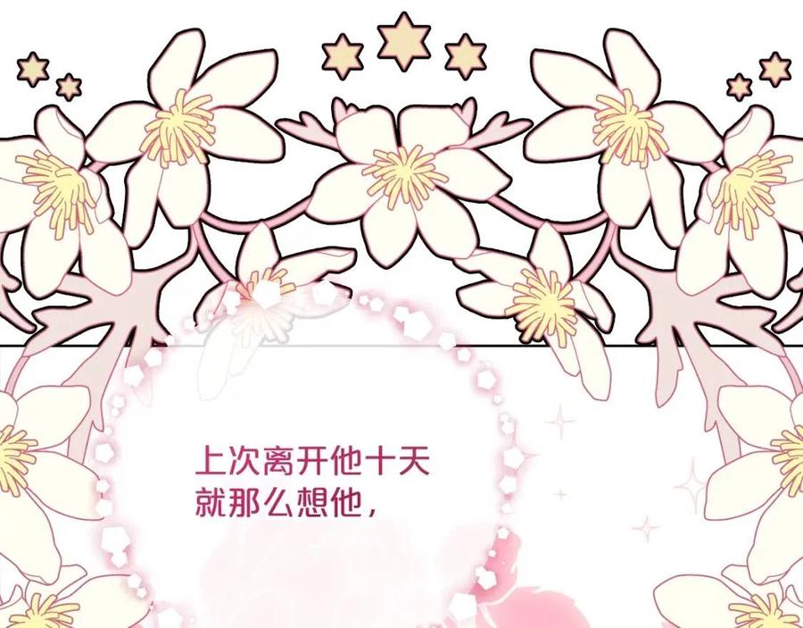 第108话 我是穿越来的20