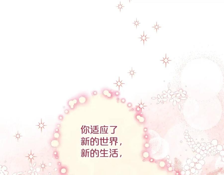 第109话 水晶球117