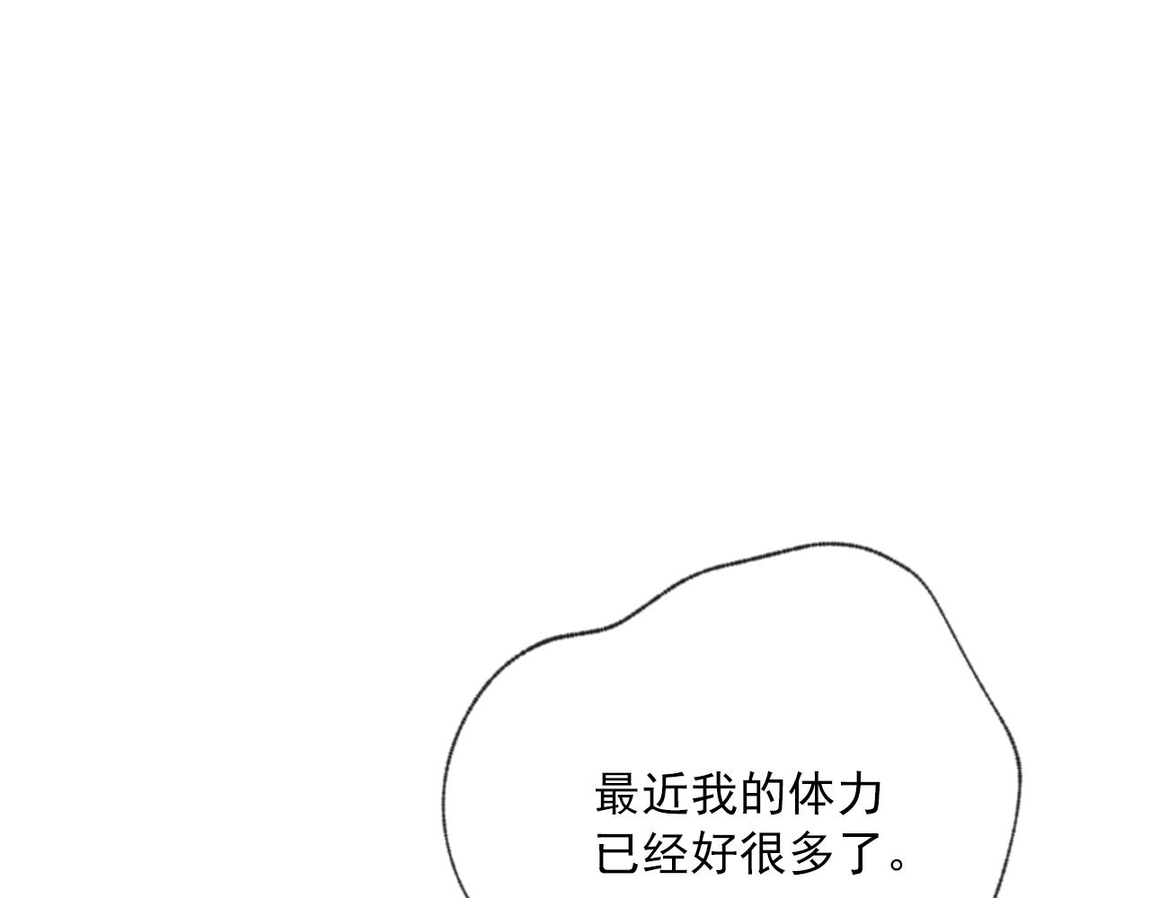 完结篇 接吻的两种方式112