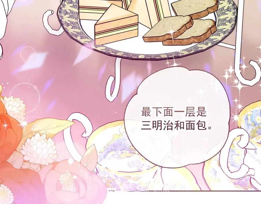 第89话 下午茶125