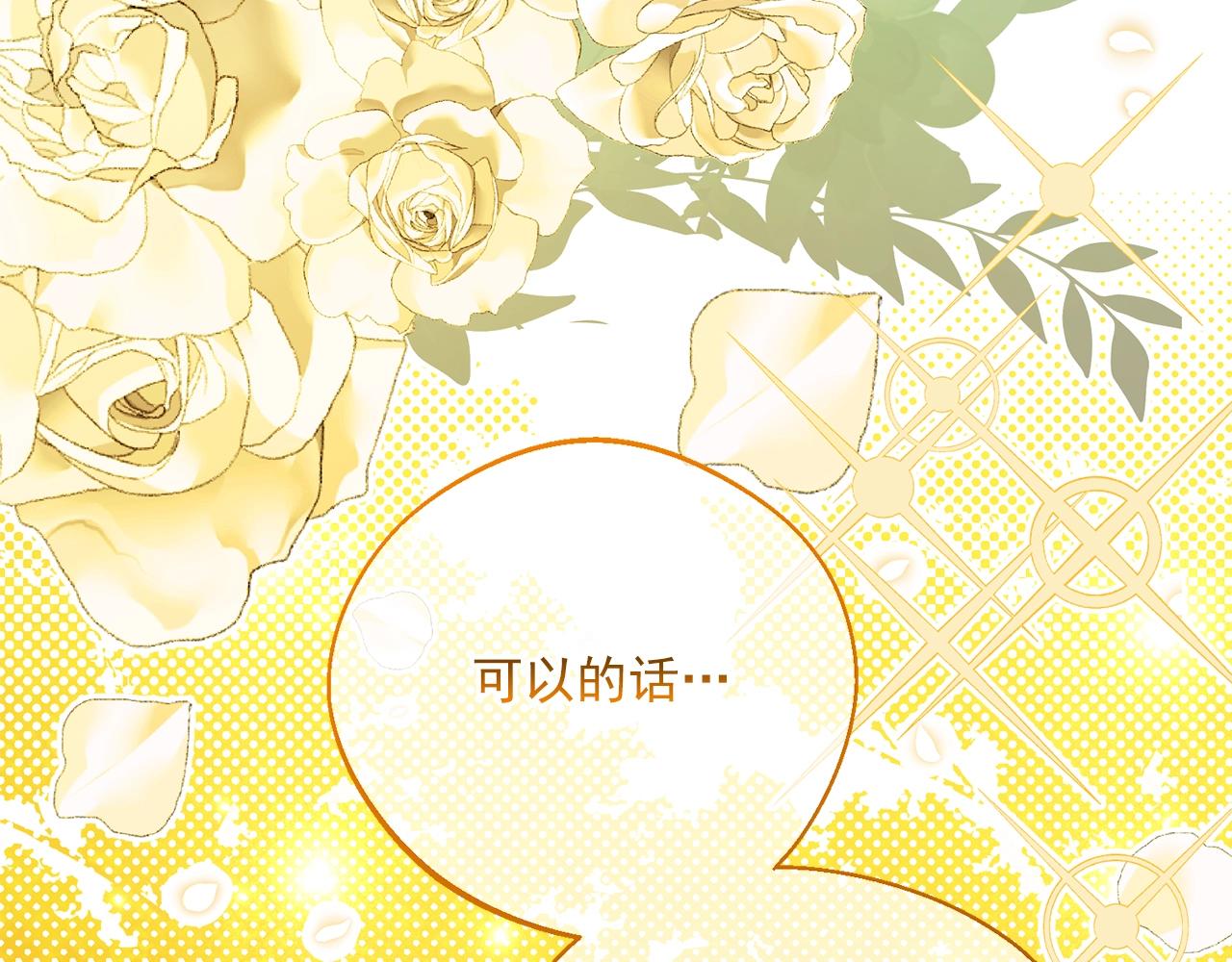 完结篇 番外15 再创辉煌！31