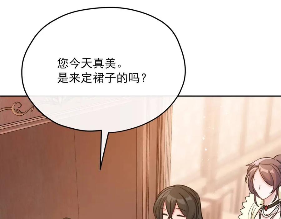 第34话 失败的打扮？101