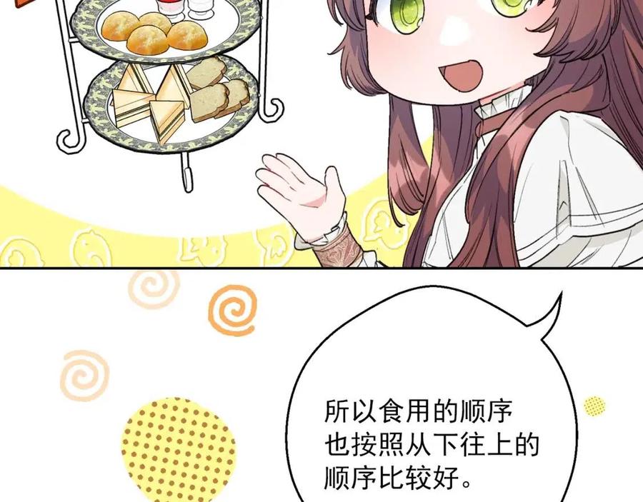 第89话 下午茶129